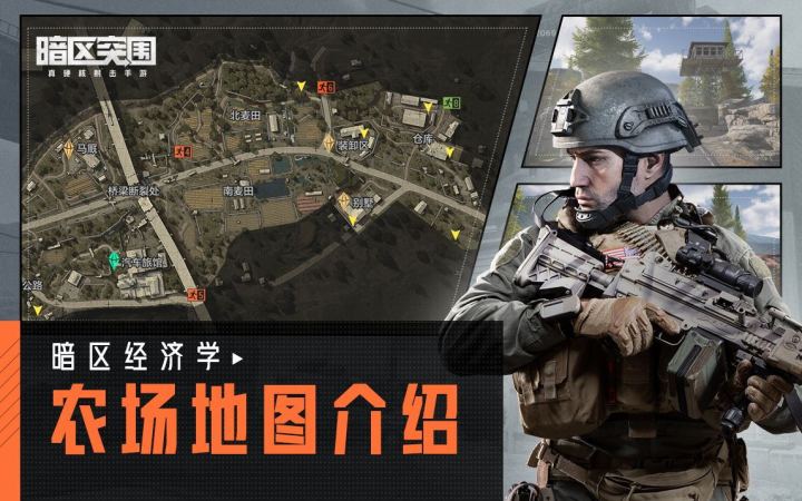 【g'lve】新人必读的农场地图指南,这些物资点你都知道吗?截图