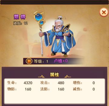 《三足鼎立》群雄S紫将-卢植