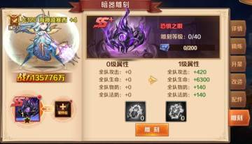 《新斗罗大陆》新SS+暗器养成攻略，升星 & 雕刻实力大增！