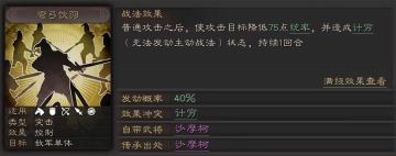 《三国志战略版》那些必拆的A级战法
