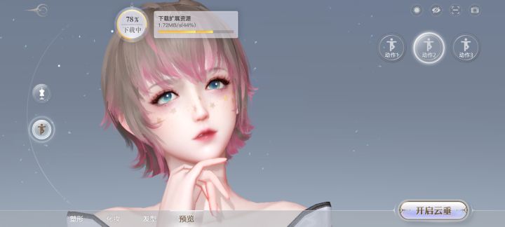 发现了好看的发色截图