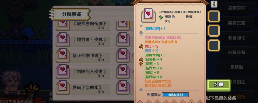 伊洛纳扑克牌在哪做截图