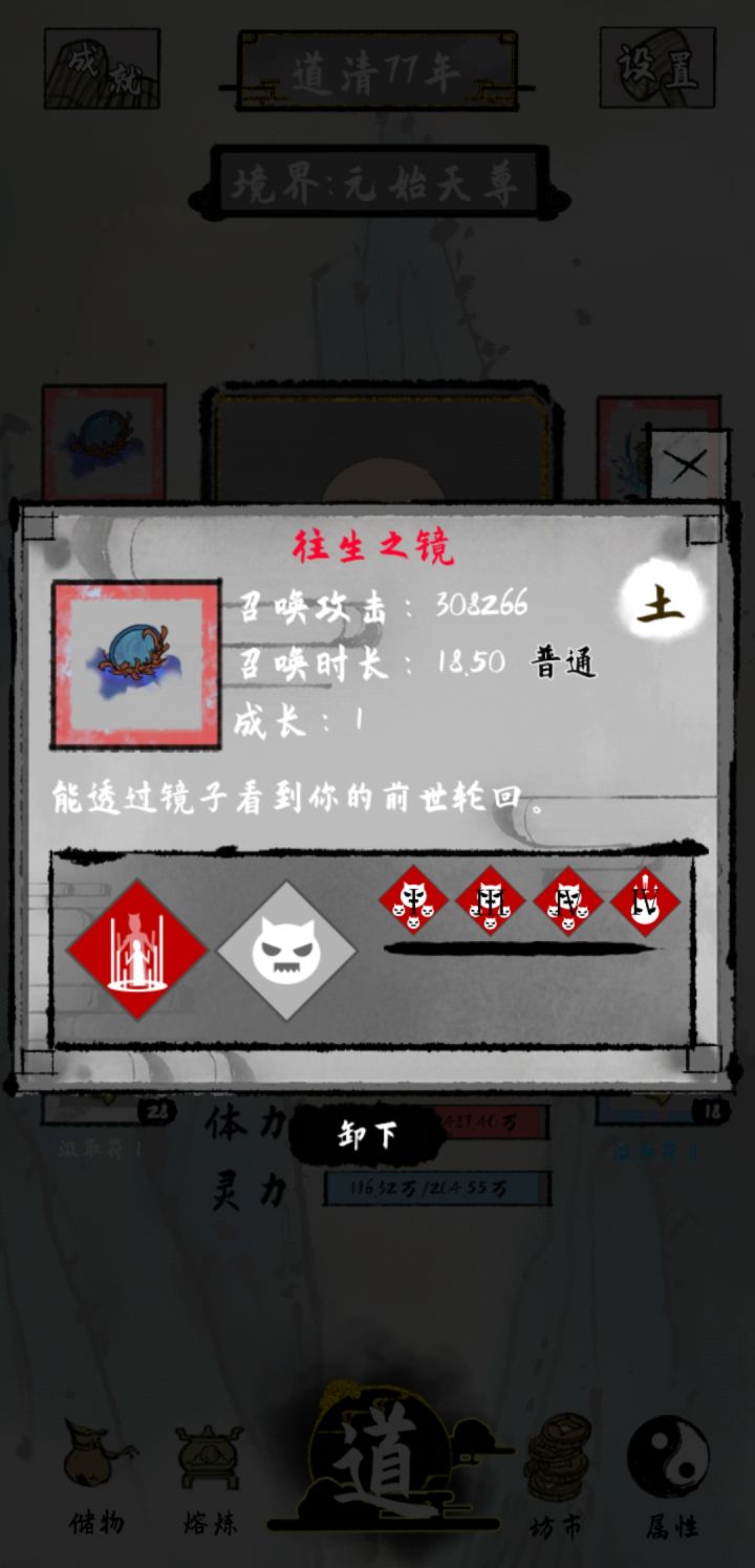 我毕业了,刷到召唤流红装,五灵根逆袭之路截图