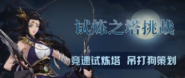 江湖玩家对松鼠策划的竞速挑战，我也想吊打狗策划！