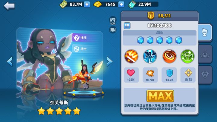 有奈芙蒂斯的活动吗？除了丑卡以外的（脸太黑）截图