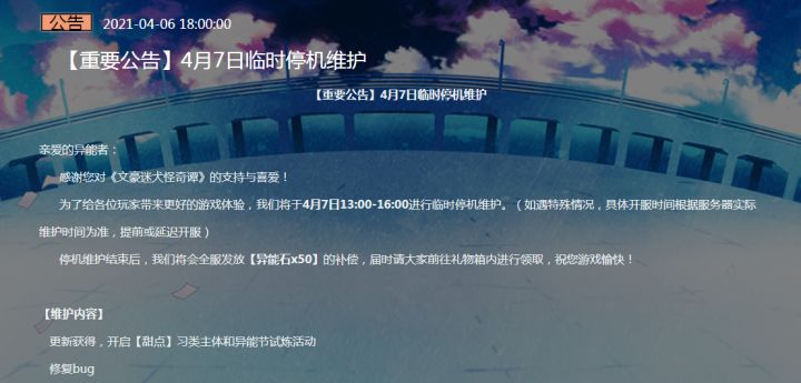这维护了什么？截图