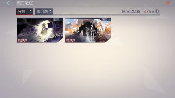 【周目心得】想根据攻略走线的进来注意一下