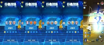 行者战场·冰系挑战