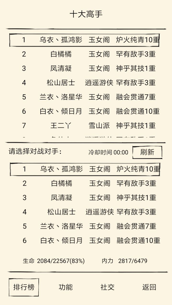 快乐偷榜一截图