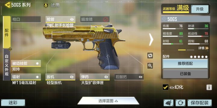 黄金ak能不能给全身上色啊截图
