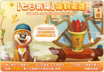 快坐上三月最全活动总结车，奥秃带你飞！