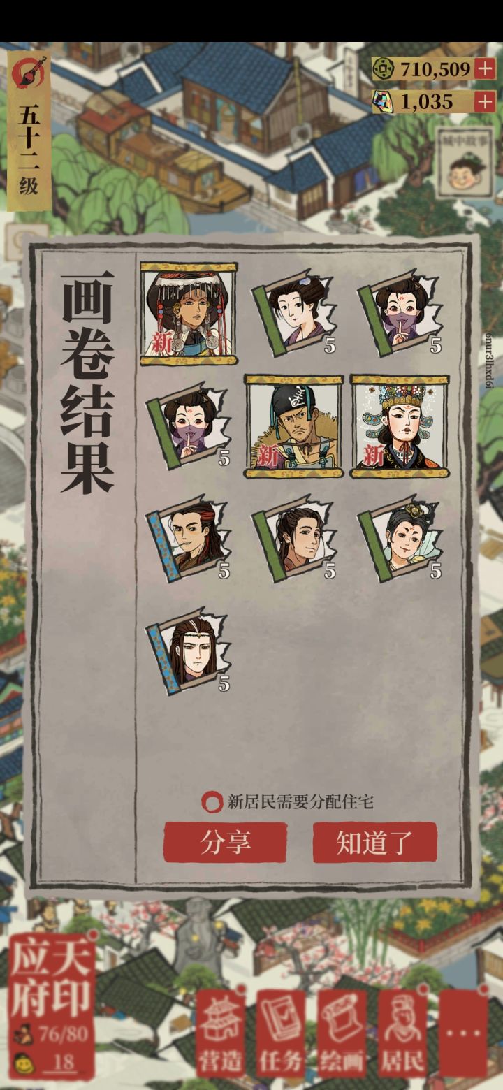 呕吼,真不错截图