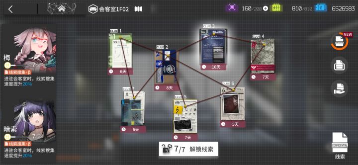 水截图