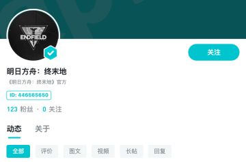 《明日方舟：终末地》预约开启！