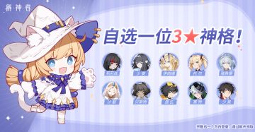 【攻略集合】自选三星选什么？！