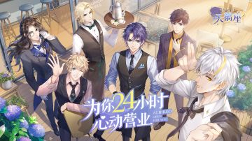 《梦间集天鹅座》公测正式开启！恋爱PV「约定天鹅座」甜蜜上线~