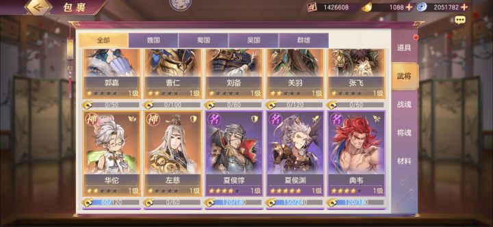 风雷姜 怎么拉?有什么先后顺序不?截图