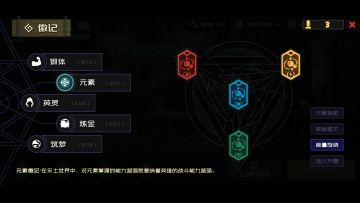 【梦境徽记】第三期——船新的元素徽记