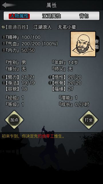 0转武当攻略（23.4.27更新）