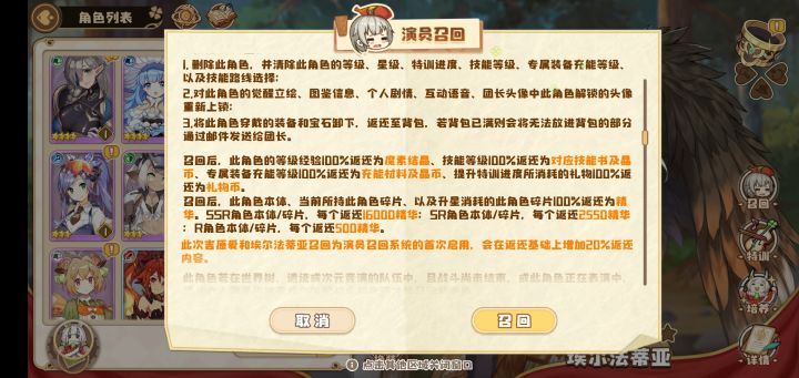 这个是1.2倍返还吗?截图