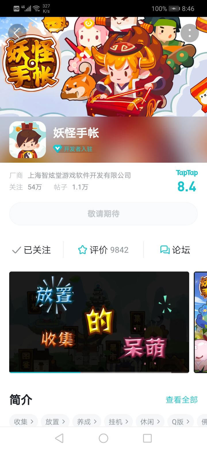回坑求助截图