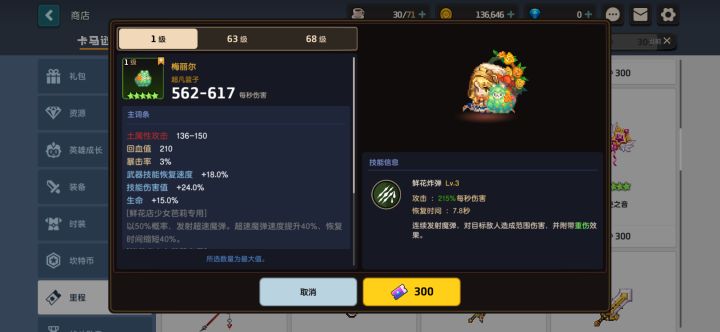 终于整好了截图