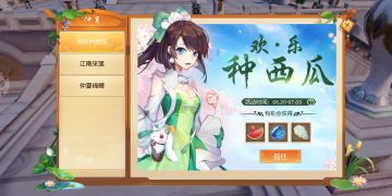 《天下》手游仲夏狂欢大回顾！今天的你拿到了几颗雷钻？