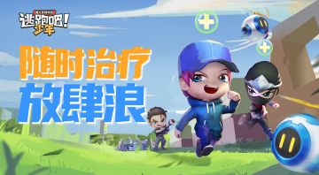 逃跑吧！少年 你若勇往直前，我必紧随其后为你加冕