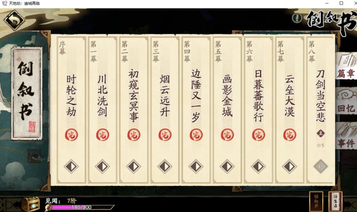 测试服2天体验+反馈情况截图