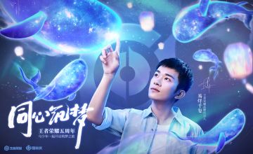 【同心筑梦】和易烊千玺一起，开启王者荣耀五周年筑梦之旅