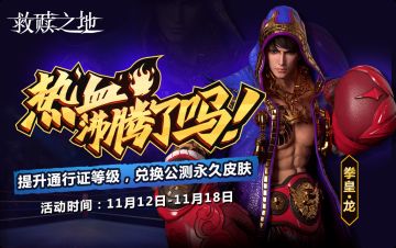 【今日开测】救赎盲盒季！五大活动开启狂欢盛宴！公测皮肤+实物盲盒疯狂送！