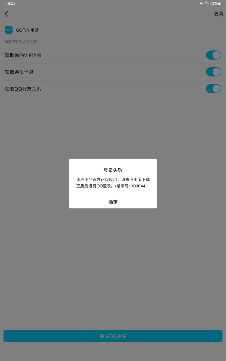 礼问现阶段改120帧数问题截图