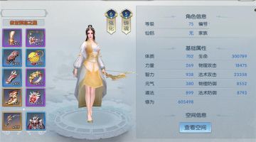 【图文攻略】南溪斋宝石如何镶嵌？这里让你看明白