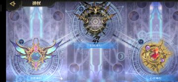 【神权】选择攻略