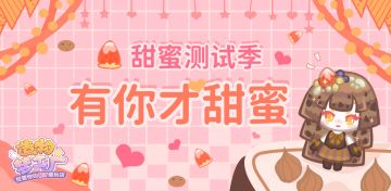 【话题分享送好礼！│《造物梦工厂》+“和我最搭的甜品”=我的快乐！（内含有奖互动-已开奖）】