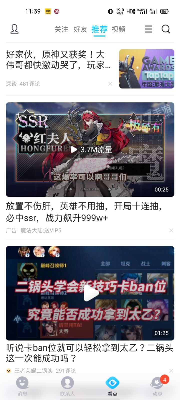 啊这，，截图