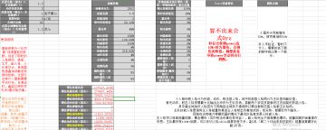 不那么简单的伤害计算器