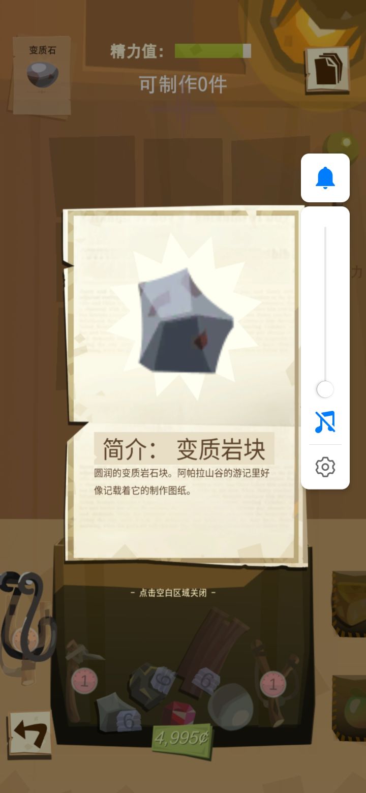 变质岩块是个啥?截图