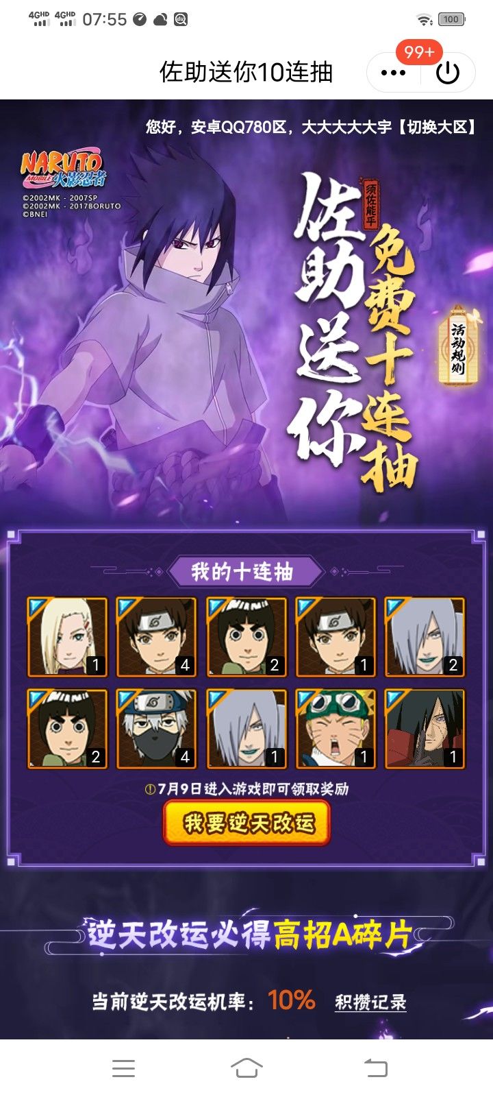 麻了截图