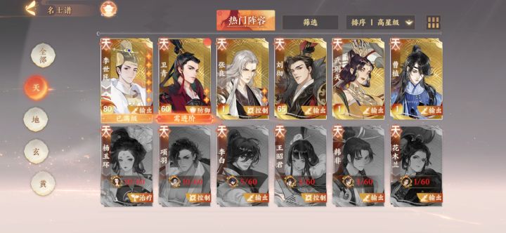 有点想把6星李世民出了截图