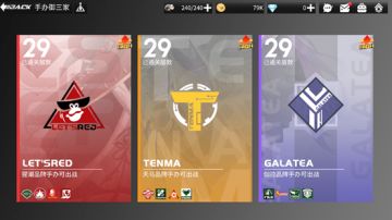 【玩法攻略】御三家