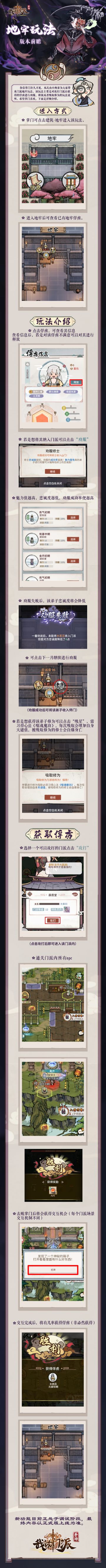 【版本前瞻】地牢玩法