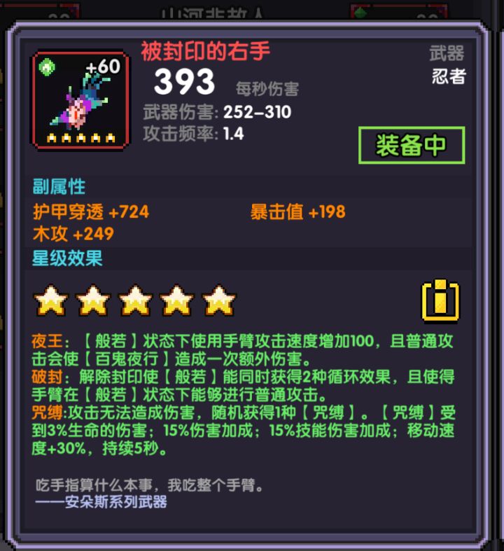 鬼忍问题截图