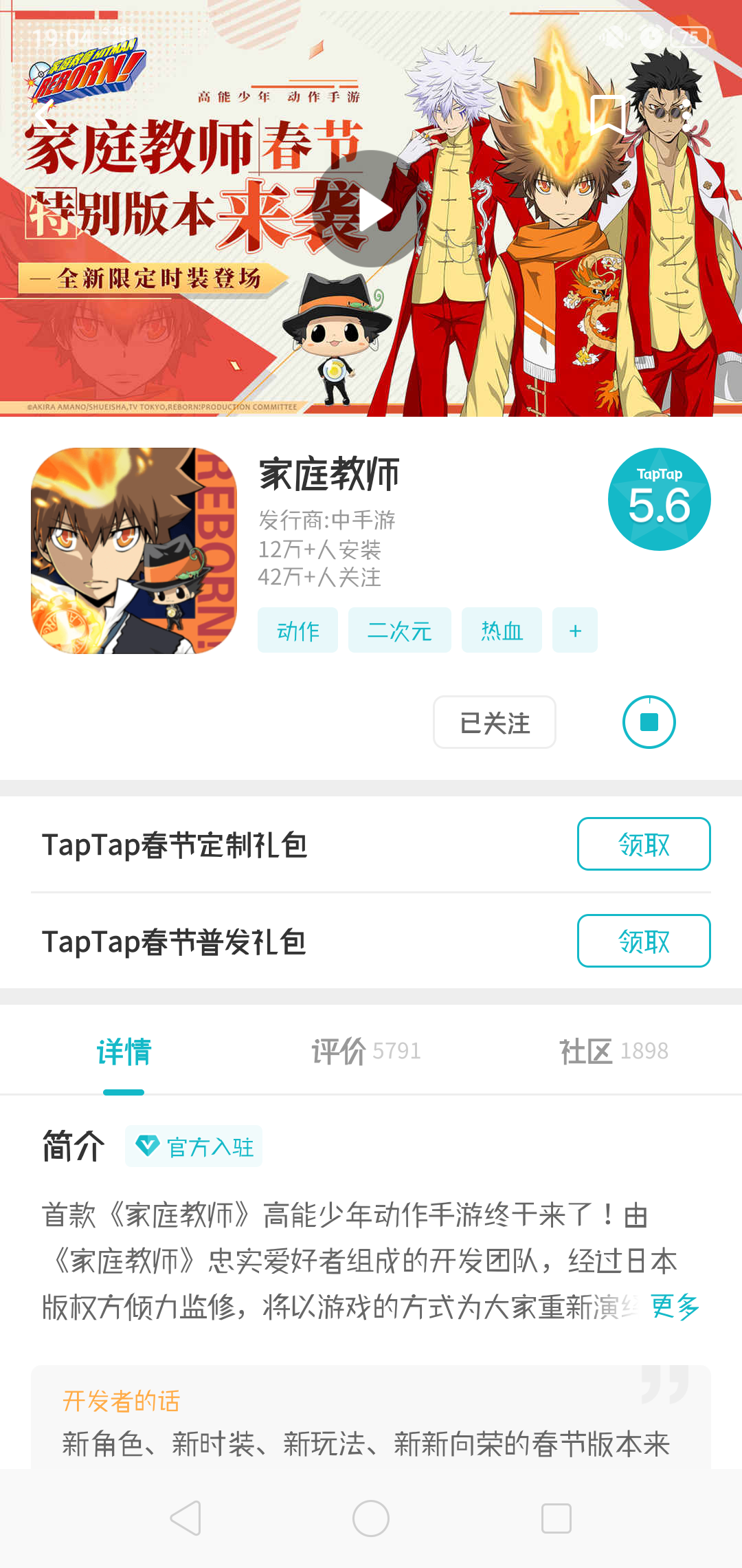 TapTap