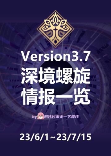 【3.7深渊】没满命班 试试北斗大姐大吧