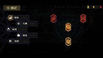 【梦境徽记】第二期——船新的锻体徽记