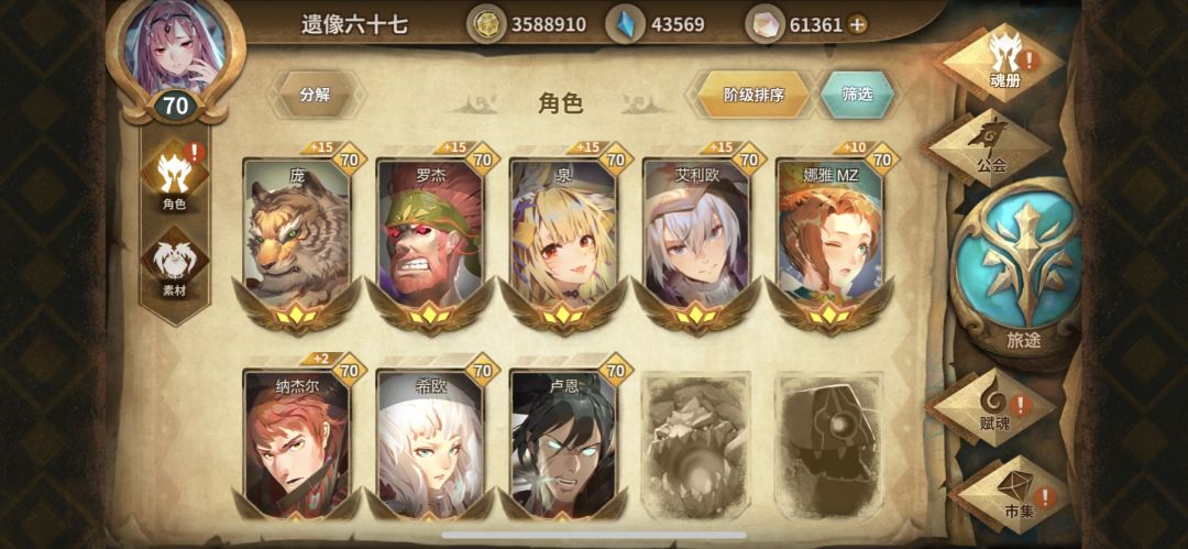 禁欲系幻境攻略20210218~0224（170xx）截图
