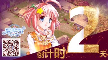 《飘流幻境》手机版上线倒计时还剩2天！