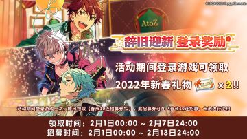 【公告】★辞旧迎新登录奖励★