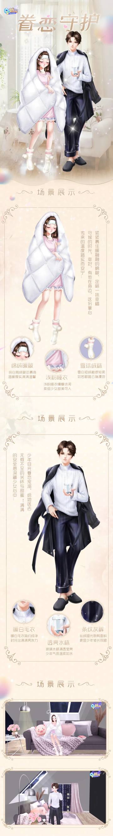 星语臻品 | 眷恋守护，时光微甜，只给你最暖心的独家宠爱~